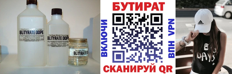 закладка  Екатеринбург  Бутират буратино 