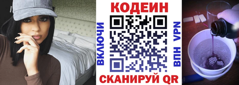 KRAKEN зеркало Екатеринбург Кодеиновый сироп Lean Purple Drank