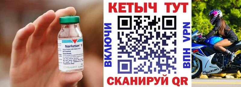 КЕТАМИН ketamine  хочу   Екатеринбург 