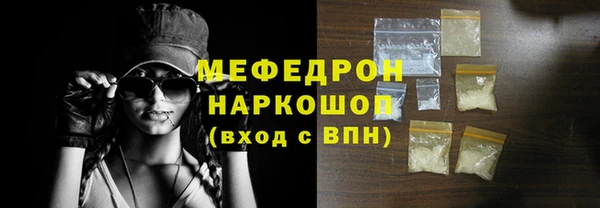 мефедрон мука Вязьма